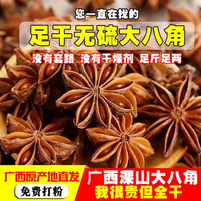 Hoa hồi khô chân giò 500g không lưu huỳnh hàng mới Hoa hồi đỏ loại to bán riêng lá thơm, quế, tiêu gia vị gia vị.