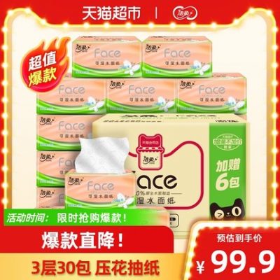 Jierou khăn giấy giấy gia dụng khăn giấy nổi ba chiều 3 lớp 100 bơm 30 gói khăn ăn nguyên hộp bơm giấy