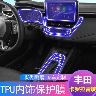 Ralink Corolla Rui Fangfeng Landa Sư tử châu Á phim bảo vệ nội thất điều khiển trung tâm màn hình điều hướng phim cường lực trang trí sửa đổi