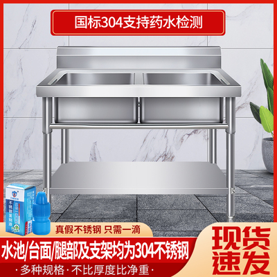 Bể bơi thương mại khe đơn và đôi bằng thép không gỉ 304 với khung bệ tùy chỉnh căng tin rửa tay bồn rửa rau gia đình