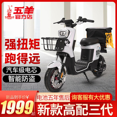 Wuyang 009 xe đạp điện tiêu chuẩn quốc gia đặc biệt mới giao thức ăn cho xe đạp điện mang đi giúp thông minh