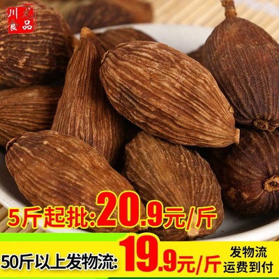 Cỏ trái cây gia vị 500g hàng khô hoa hồi không có lưu huỳnh cỏ trái cây ngũ vị hương gia vị halogen gia vị một pound số lượng lớn