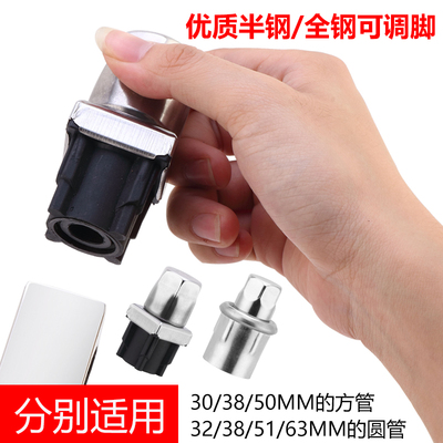 Chân có thể điều chỉnh bằng thép không gỉ có thể điều chỉnh chân phích cắm dụng cụ nhà bếp chân có thể điều chỉnh ống vuông bàn tròn chân bàn cà phê phích cắm nhựa