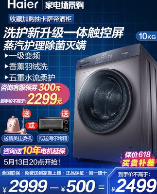 Máy giặt lồng giặt biến tần thông minh Haier 10kg KG hoàn toàn tự động gia dụng công suất lớn cuộn đơn giản cửa hàng hàng đầu chính thức