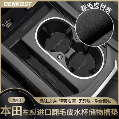 Honda crv thế hệ thứ mười bán phù hợp Civic trang trí nội thất cung cấp phụ kiện sửa đổi xe Daquan tấm lót khe cửa cốc nước