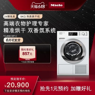 Máy sấy bơm nhiệt nhập khẩu Đức Miele Châu Âu Máy sấy quần áo gia dụng 9KG hoàn toàn tự động TCJ690