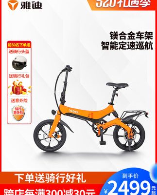 Xe điện Yadi YF80 pin gấp xe đạp điện tốc độ cố định hành trình hợp kim magiê nam và nữ xe điện nhẹ