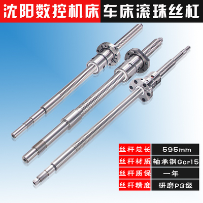 Vít máy công cụ CNC Thẩm Dương cak4085 6150 3665 3675 5085nj vít bi trục x máy tiện