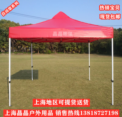 Triển lãm quảng cáo lều bán tự động màu trắng ngoài trời bốn chân che nắng tán che triển lãm hiệu suất triển lãm ô dù lớn bán chạy tán ô tô
