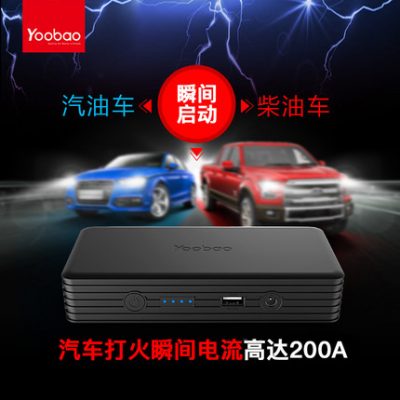 Nguồn điện khởi động khẩn cấp xe Yubo kho báu sạc di động 12V với pin dự phòng khởi động xe đánh lửa điện