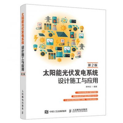 Hệ thống phát điện quang điện mặt trời tại chỗ Thiết kế, thi công và ứng dụng Cài đặt, thử nghiệm, vận hành, khắc phục sự cố vận hành và bảo trì tái bản lần thứ 2 Sách kỹ thuật Hệ thống phát điện quang điện nối lưới Sổ tay thiết kế lựa chọn thiết bị