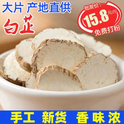 Bạch chỉ mảnh 500g miễn phí vận chuyển gia vị gia vị Daquan thương mại mới của năm nay Tứ Xuyên Angelica bột mặt nạ cửa hàng hàng đầu