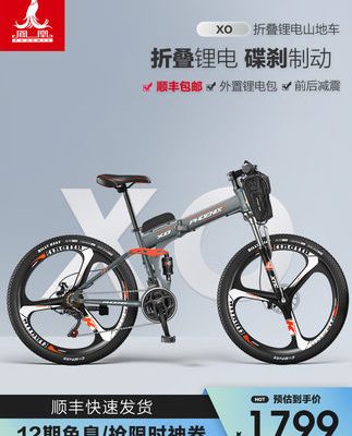 Phoenix gấp xe đạp điện pin lithium đàn ông và phụ nữ mới tiêu chuẩn quốc gia xe điện ắc quy xe điện xe đạp điện