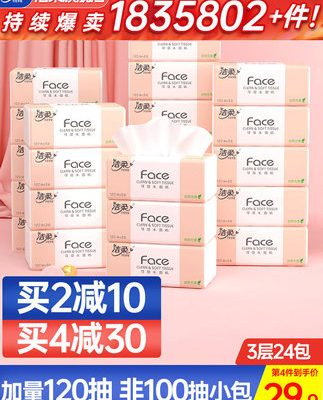 Làm sạch khăn giấy mềm không mùi Giấy lau em bé 120 bơm 24 gói băng vệ sinh nguyên hộp giá cả phải chăng dành cho gia đình