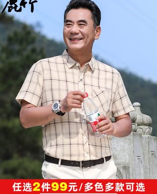 Áo sơ mi kẻ sọc của nam giới trung niên áo sơ mi nam ngắn tay áo sơ mi nam mùa hè ve áo ngày của cha