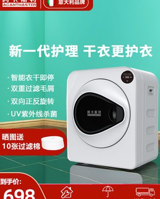 Máy sấy quần áo Arcaster của Ý máy sấy quần áo gia dụng sấy khô nhanh chóng máy sấy quần áo nhỏ khử trùng và diệt ve