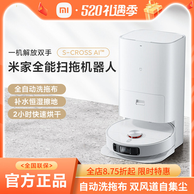 Robot quét và lau nhà toàn diện Xiaomi Mijia quét nhà tự động thông minh tích hợp khả năng tự làm sạch không bụi