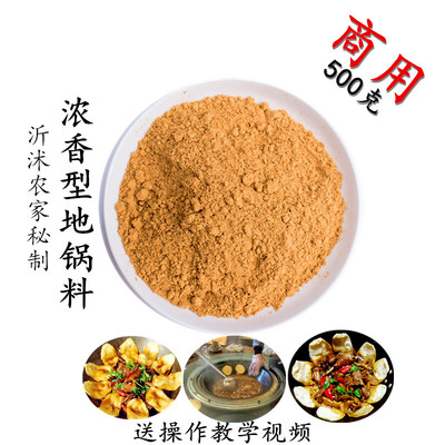 Nồi đất Gia vị Gà hầm Gia vị Bếp nướng Củi Gà tây Gia vị Cá rang Gia vị Gà rán Gia vị Gà hầm Gia vị