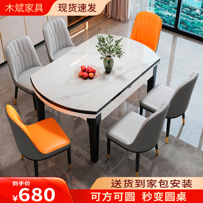 Bàn ăn bằng đá phiến gỗ rắn chắc hiện đại tối giản căn hộ nhỏ hộ gia đình bàn ăn kính thiên văn và ghế kết hợp bàn ăn nhẹ sang trọng bàn ăn tròn biến đổi