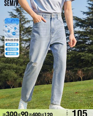 Bán quần jean rách nam mùa hè mỏng mỏng phù hợp với nam chân nhỏ quần nam thẳng quần nam mát mẻ