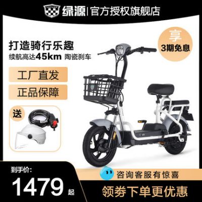 Xe đạp điện Lvyuan FBG tiêu chuẩn quốc gia mới 48V12A xe nhẹ chở trẻ em unisex dành cho người lớn
