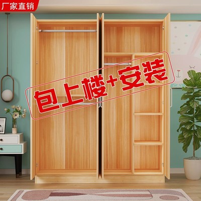 Tủ quần áo phòng ngủ hộ gia đình cho thuê phòng lưu trữ tủ đựng đồ nội thất lắp ráp đơn giản bằng gỗ nguyên khối Tủ quần áo lớn cho trẻ em