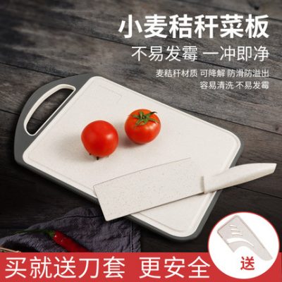 Bộ dao thớt lúa mì Bộ dao nhà bếp gia dụng hai trong một dao trái cây phụ trợ thực phẩm thớt thớt đồ dùng nhà bếp 1789