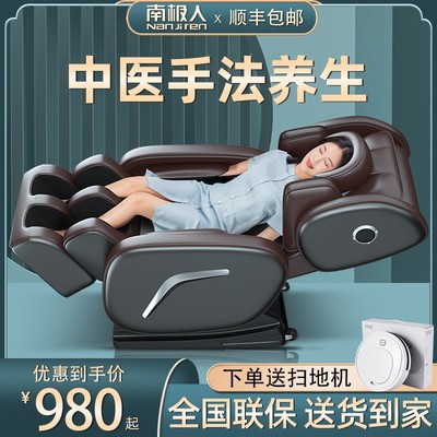 Ghế massage nam cực tại nhà toàn thân lưng eo không gian đốt sống cổ không gian văn phòng con nhộng thông minh có massage điện