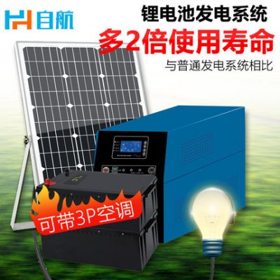 Hệ thống phát điện năng lượng mặt trời tự hành pin lithium nhà trọn bộ bảng điều khiển quang điện 220v Bảng phát điện cho máy điều hòa không khí tất cả trong một