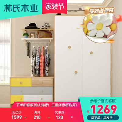 Lin's Wood Nordic tủ quần áo trẻ em hiện đại tối giản cho căn hộ nhỏ phòng ngủ tủ đựng đồ nội thất tủ quần áo nhỏ DJ1D