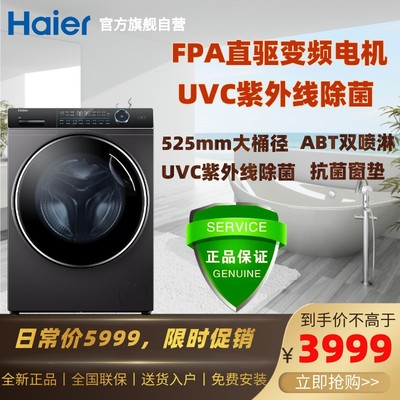 Haier / Haier XQG100-BD14176LU1 trống siêu mỏng Máy giặt biến tần truyền động trực tiếp 10kg im lặng