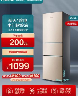 [Không phải lo lắng về dự trữ] Nhà cho thuê ba cửa Hisense 205L ký túc xá cho thuê nhà nhỏ ngăn lạnh tủ lạnh bảo quản tươi mát tủ lạnh nhỏ