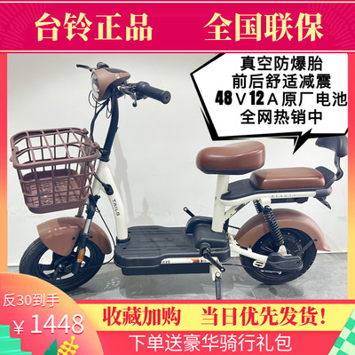 Đài Loan chuông nhỏ hạt thép 48V ánh sáng mới tiêu chuẩn quốc gia xe điện ắc quy xe nam và nữ du lịch mới xe đạp điện t2