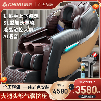 Ghế massage toàn thân mới của Chigo tại nhà dạng viên nang toàn thân sang trọng đa chức năng, ghế sofa massage nhỏ tự động cho người già