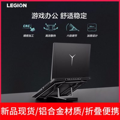 Giá đỡ Lenovo Savior Z3 Đế làm mát máy tính xách tay R9000X / K / Y7000P Chiều cao khi gấp