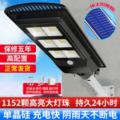 Đèn đường tích hợp năng lượng mặt trời đèn ngoài trời cột đèn trọn bộ hộ gia đình nông thôn mới Đèn led sân vườn siêu sáng chống thấm