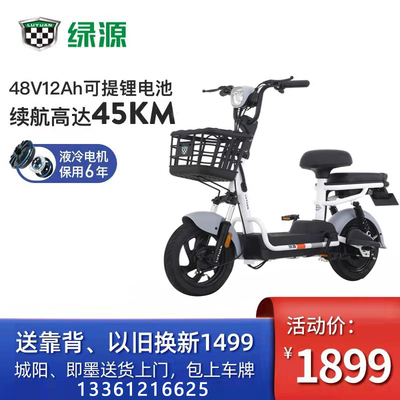 Xe đạp điện Luyuan Liti 48V12A có thể trích du lịch cha mẹ - con cái