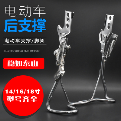 Ắc quy ô tô hỗ trợ phía sau xe đạp điện hỗ trợ đôi giá đỡ đôi chân giá đỡ lớn giá đỡ xe thang hỗ trợ thang trạm phụ kiện hỗ trợ chân đá