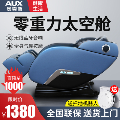 Ghế massage điện Oaks hoàn toàn tự động đa chức năng tại nhà toàn thân không gian nhỏ cabin sang trọng ghế sofa cao cấp