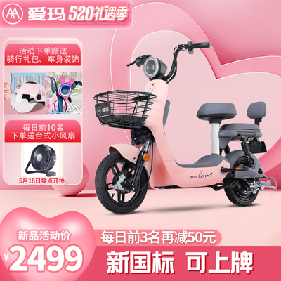 [Mô hình phát nổ] Xe đạp điện tiêu chuẩn quốc gia mới của AIMA mang dòng xe nhỏ chạy pin chính thức