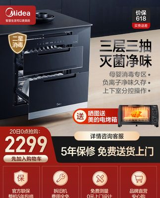 Tủ khử trùng Midea tích hợp trong nhà tủ bếp nhỏ khử trùng nhiệt độ cao sấy khô thiết bị gia dụng thông minh 110YQ2