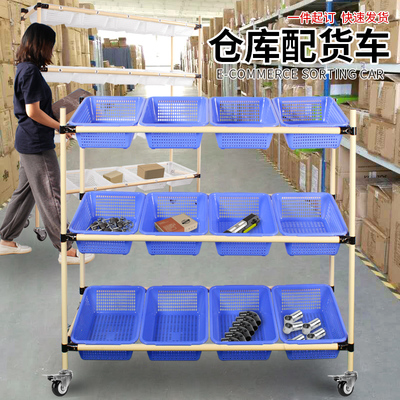 Thương mại điện tử lấy hàng xe tải kho giao hàng xe tải câm có thể di chuyển phân phối xe tải công cụ xe đóng gói nhanh tay đẩy phân loại xe tải