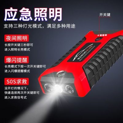 Ô tô khẩn cấp cung cấp điện năng lượng lớn xe khởi động dự phòng xe đánh lửa sạc kho báu xe ô tô di động