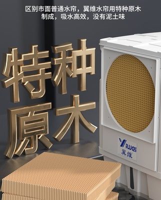 Yiwei thương mại máy làm mát công nghiệp máy điều hòa không khí gia dụng làm lạnh gia đình quạt chăn nuôi nhà máy phòng máy điều hòa không khí quạt điều hòa không khí di động quạt