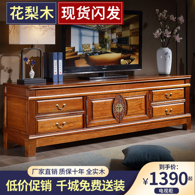 Tủ TV bằng gỗ đặc mới phong cách Trung Quốc phòng khách phòng ngủ chính phòng ngủ gỗ cẩm lai vàng tủ lưu trữ đồ nội thất bằng gỗ gụ cổ điển