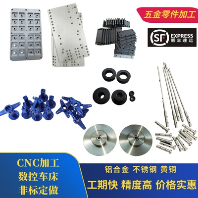 Bộ phận gia công hợp kim nhôm bằng thép không gỉ bằng đồng thau CNC Máy tiện CNC chính xác máy móc phần cứng không tiêu chuẩn tùy chỉnh