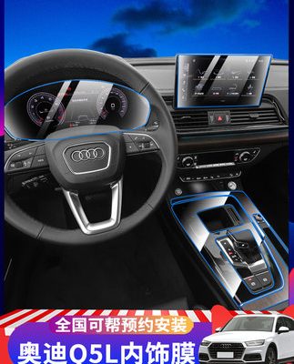 21/22 Audi Q5L / Q5LSportback nội thất phim điều khiển trung tâm phim định vị màn hình bảo vệ cường lực