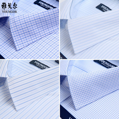 Áo sơ mi trẻ trung nam dài tay công sở chính thức mặc giản dị lỏng lẻo chuyên nghiệp dụng cụ ủi miễn phí mùa xuân áo sơ mi trắng nam