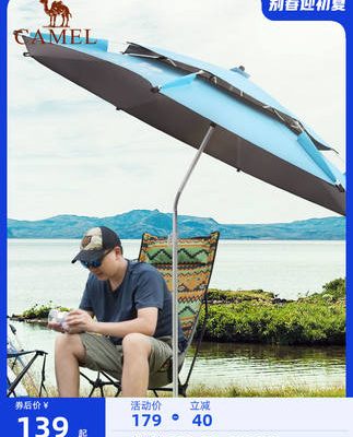 Camel dù che nắng câu cá ô lớn câu cá ô phổ quát dày gấp chống nắng câu cá ngoài trời ô đặc biệt dụng cụ câu cá ô