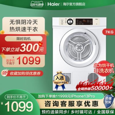 [Loại bỏ vi khuẩn và diệt ve] Máy sấy gia dụng 7kg tự động khử trùng lồng giặt và máy sấy nhanh EGDZE7F